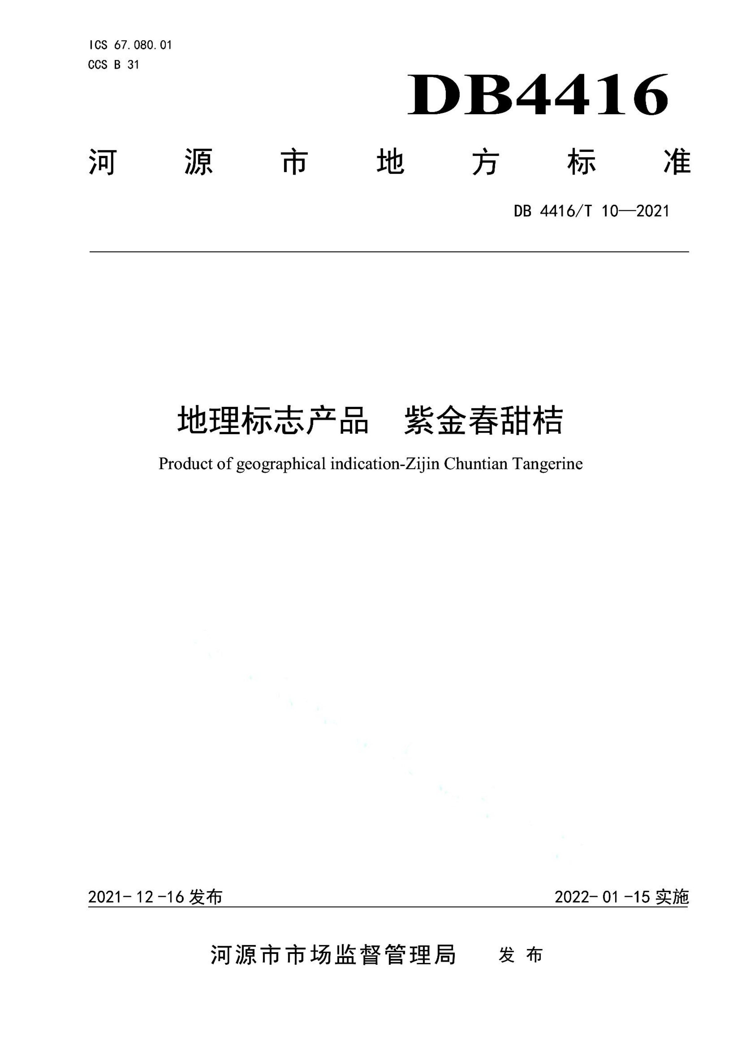 资源详情图